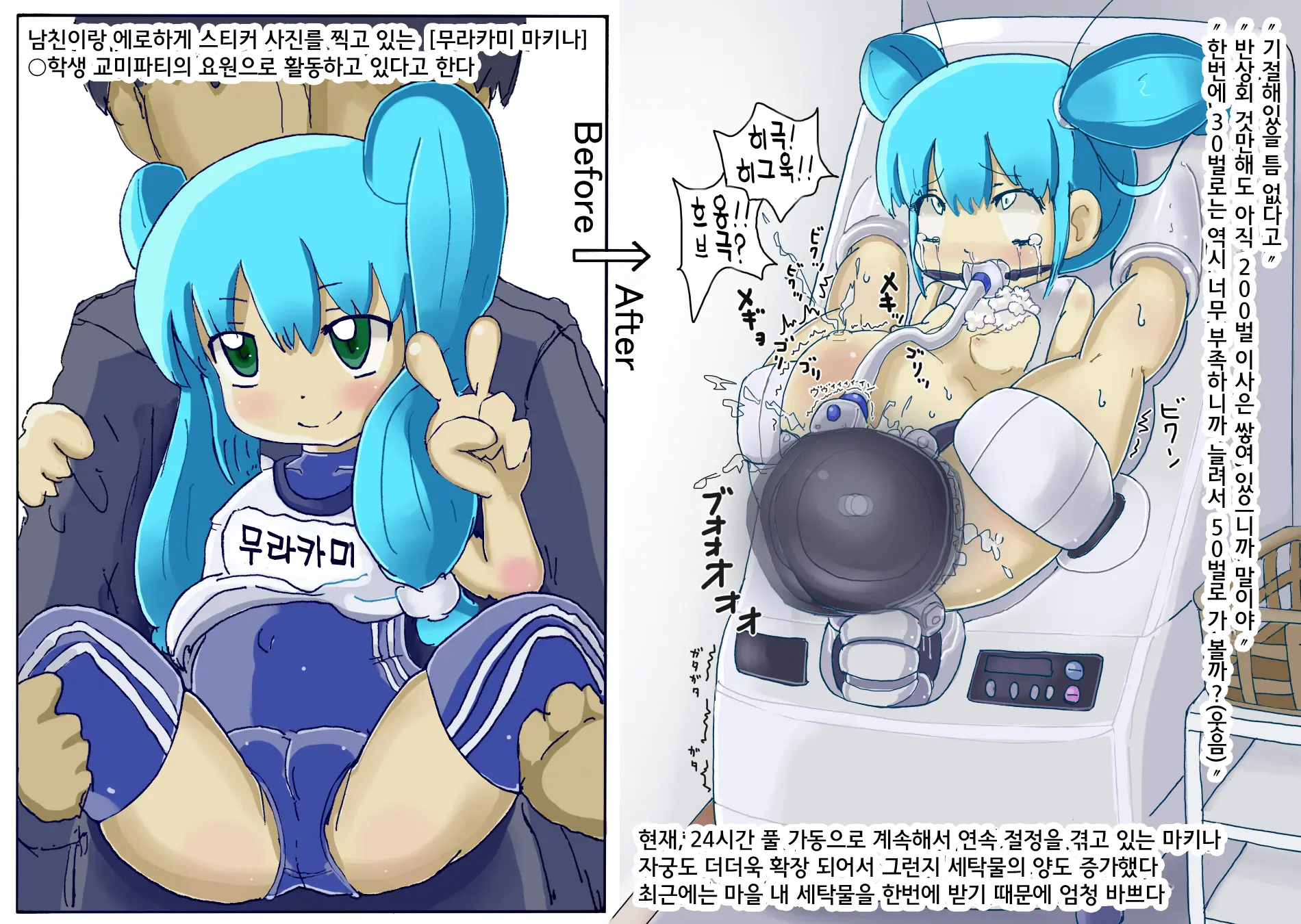 Shoujo Buppin Catalog 2